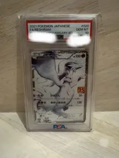 2026年最新】25th psa10 レシラムの人気アイテム - メルカリ