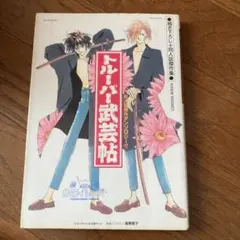 2026年最新】トルーパー同人誌の人気アイテム - メルカリ