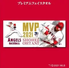 2026年最新】大谷翔平mvpタオルの人気アイテム - メルカリ