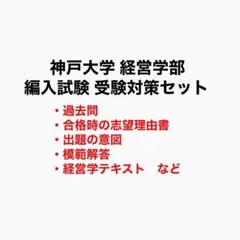2026年最新】ecc編入学院の人気アイテム - メルカリ