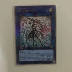 2026年最新】閃刀姫=ゼロ プリシクの人気アイテム - メルカリ