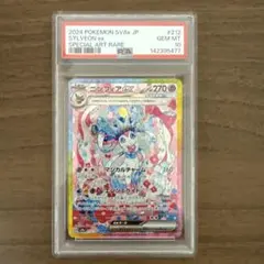 2026年最新】ニンフィアex sarの人気アイテム - メルカリ