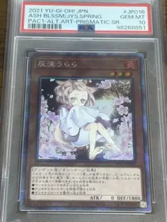 2026年最新】灰流うらら プリズマ psa10の人気アイテム - メルカリ
