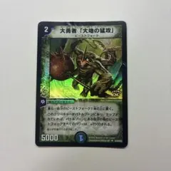 2026年最新】大勇者 大地の猛攻の人気アイテム - メルカリ