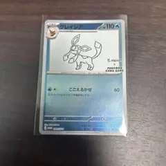 2026年最新】グレイシア 069/SV-P YU NAGABAの人気アイテム - メルカリ