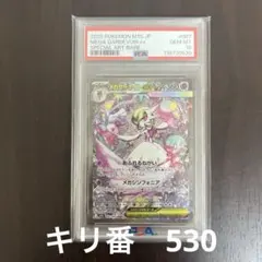 2026年最新】サーナイト sar psa9の人気アイテム - メルカリ