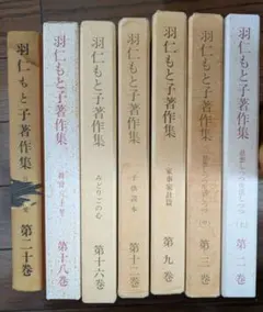 2026年最新】羽仁もと子著作集（第21巻）の人気アイテム - メルカリ