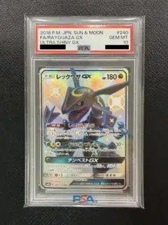 2026年最新】レックウザgx ssr psa10の人気アイテム - メルカリ