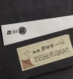 2026年最新】矢代仁 着物の人気アイテム - メルカリ