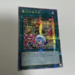 2026年最新】墓穴の指名者 25thの人気アイテム - メルカリ