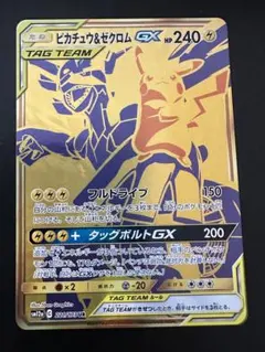 2026年最新】ゼクロムURの人気アイテム - メルカリ