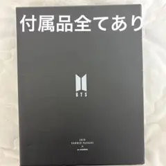 2026年最新】btsサマパケの人気アイテム - メルカリ