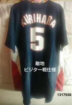 2026年最新】栗原 カープ ユニフォームの人気アイテム - メルカリ