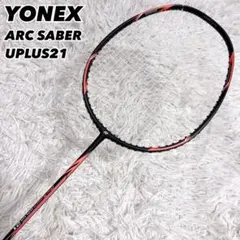 2026年最新】アークセイバーUPLUS21の人気アイテム - メルカリ