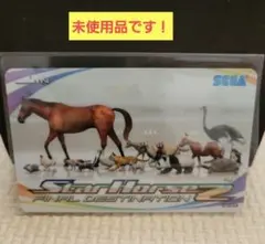 2026年最新】スターホース カードの人気アイテム - メルカリ