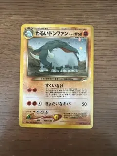 わるいドンファン ☆ 拡張パック第4弾 闇、そして光へ… - メルカリ