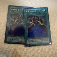 2026年最新】遊戯王 ネームエラーの人気アイテム - メルカリ