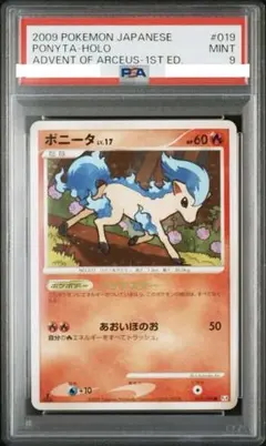 ポニータ ○ Pt4 アルセウス光臨 019/090 - メルカリ