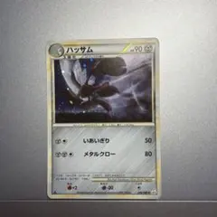 2026年最新】カード名：ハッサム ポケモンカードゲームの人気アイテム