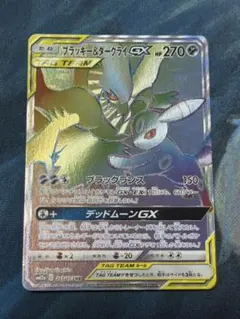 2026年最新】ダークライGX HRの人気アイテム - メルカリ