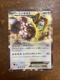2026年最新】Pokemon Card Game カード名：レジギガスEX ポケモン