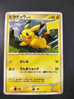 2026年最新】ぴかちゅう 004 015の人気アイテム - メルカリ