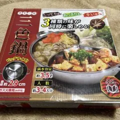 2026年最新】銅鍋 さわり鍋の人気アイテム - メルカリ