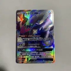 2026年最新】ダークライgx ssrの人気アイテム - メルカリ