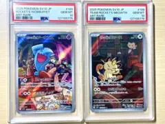 2026年最新】ロケット団のニャース ARSの人気アイテム - メルカリ