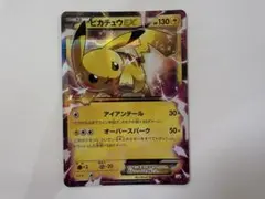 2026年最新】ピカチュウex rr cp2 伝説キラコレクション 008/027の人気