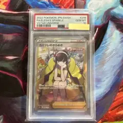 2026年最新】カミツレのきらめき sr psaの人気アイテム - メルカリ