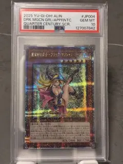 2026年最新】魔術師の弟子 ブラックマジシャンガール 25th psaの人気