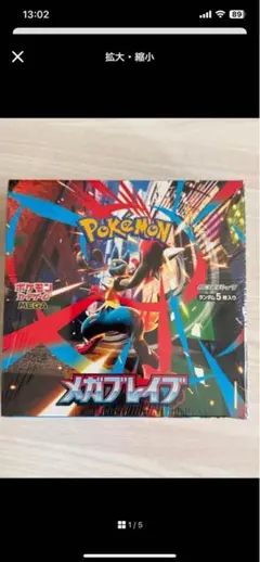 2026年最新】メガブレイブ box シュリンク付きの人気アイテム - メルカリ