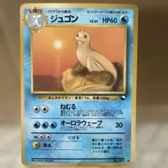 ジュゴン U: マスターボールミラー SV2a ポケモンカード151 PSA10