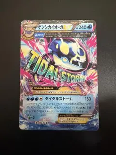 2026年最新】ポケモンカード ゲンシカイオーガEXの人気アイテム - メルカリ