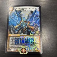 2026年最新】ボルメテウス サファイア WINNERの人気アイテム - メルカリ