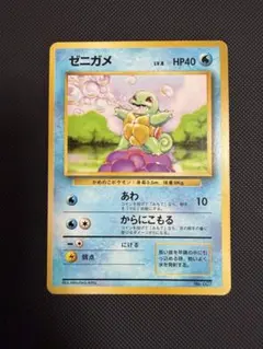 2026年最新】初版 ゼニガメの人気アイテム - メルカリ