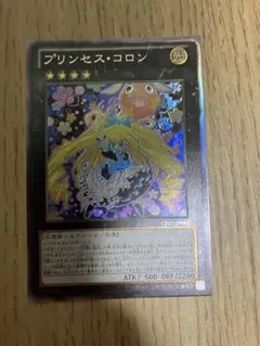 2026年最新】プリンセスコロン コレクターズの人気アイテム - メルカリ