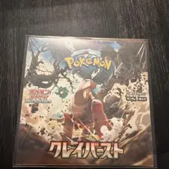 2026年最新】クレイバースト パックの人気アイテム - メルカリ