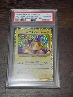 2026年最新】お誕生日ピカチュウ 25th psa10の人気アイテム - メルカリ
