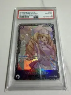 2026年最新】シャーロットプリン psa10の人気アイテム - メルカリ