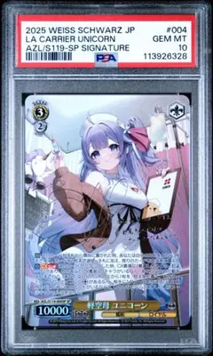 2026年最新】アズールレーン sp ユニコーンの人気アイテム - メルカリ