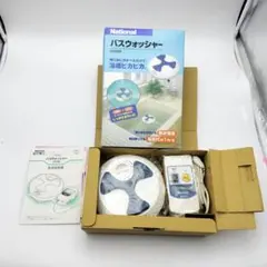 2026年最新】National バスウォッシャー EH488の人気アイテム - メルカリ