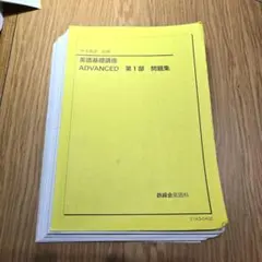 2026年最新】鉄緑会 中3 英語の人気アイテム - メルカリ