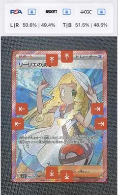 2026年最新】リーリエの決心SRの人気アイテム - メルカリ