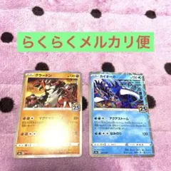 2026年最新】カイオーガ 25の人気アイテム - メルカリ