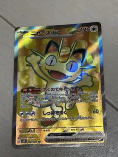 2026年最新】ポケモン カード ニャースの人気アイテム - メルカリ