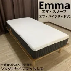 2026年最新】エマスリープの人気アイテム - メルカリ