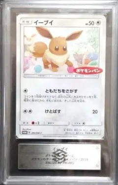 2026年最新】イーブイ ARSの人気アイテム - メルカリ
