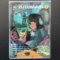 2026年最新】zutomayoカード 第3弾の人気アイテム - メルカリ